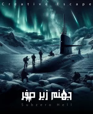 اسکیپ روم جهنم زیر صفر
