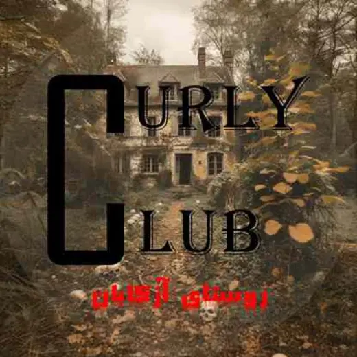مجموعه اتاق فرار Curly Club